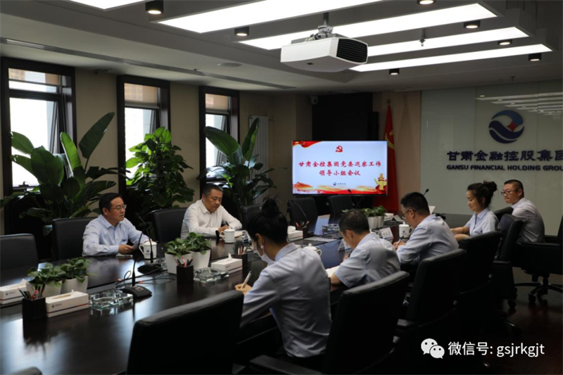 九州官方网页版-九州（中国）
党委巡察工作领导小组召开会议听取第三轮巡察工作情况汇报