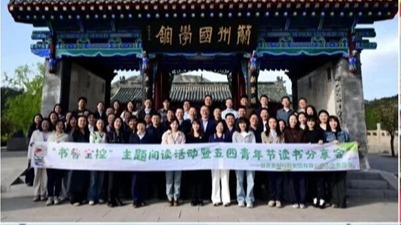 党建引领聚合力 青春建功启新程——九州官方网页版-九州（中国）
深化党建带团建推动青年工作走深走实
