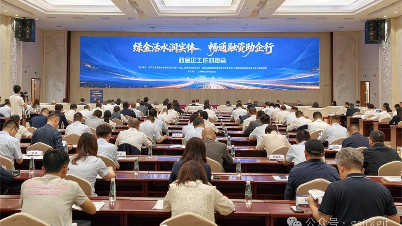 九州官方网页版-九州（中国）
以多元金融活水赋能兰州新区发展